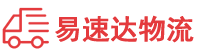 益阳到台山市物流公司